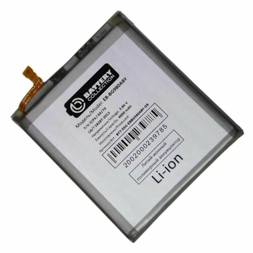 Аккумулятор для Samsung Galaxy S20 (G980F) (EB-BG980ABY) Battery Collection, 3.86В, Li-Ion, 1 шт задняя крышка для samsung g980f s20 серый