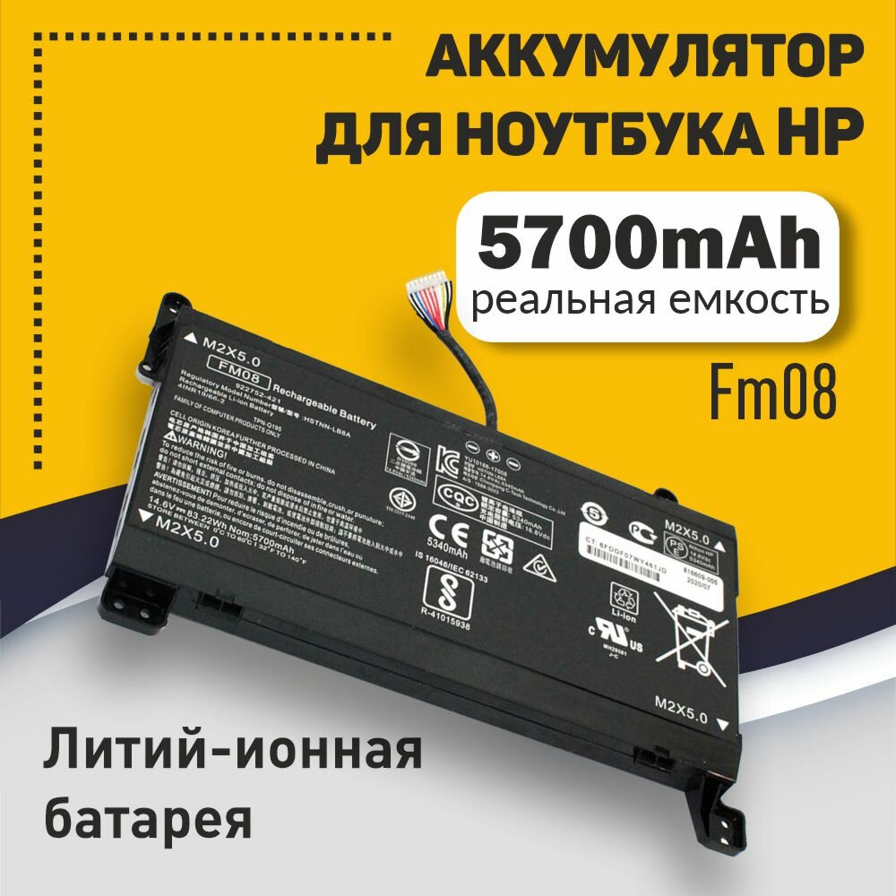 Аккумуляторная батарея для ноутбука HP 17-AN (FM08) 12Pin 14.4V 5700mAh