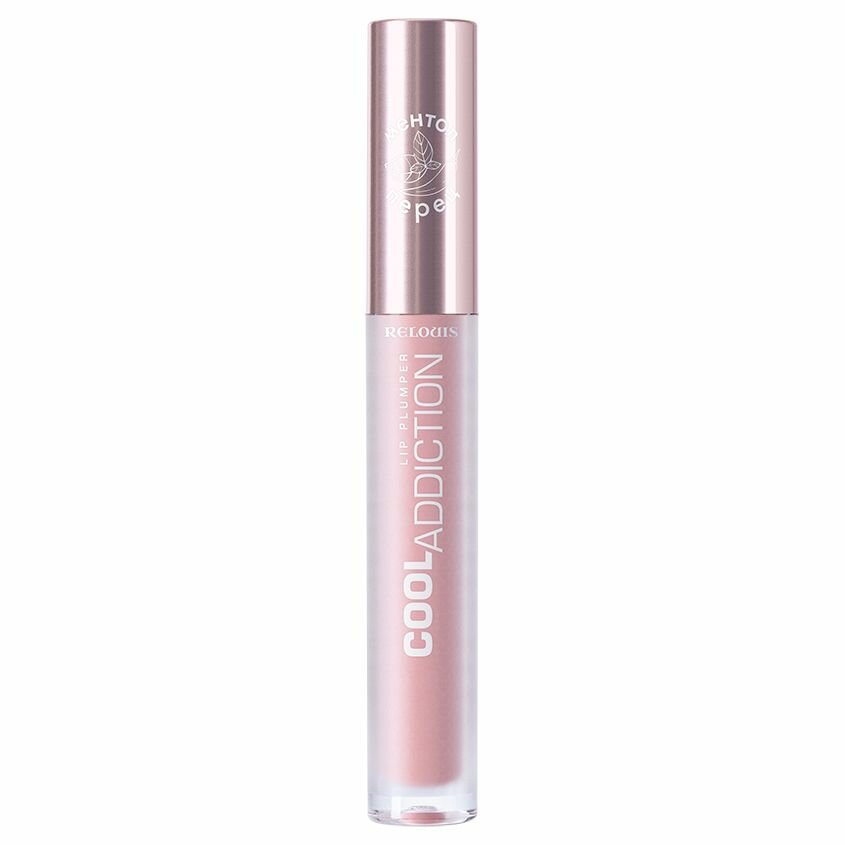 Блеск для губ RELOUIS COOL ADDICTION LIP PLUMPER плампер тон 03 холодный розовый