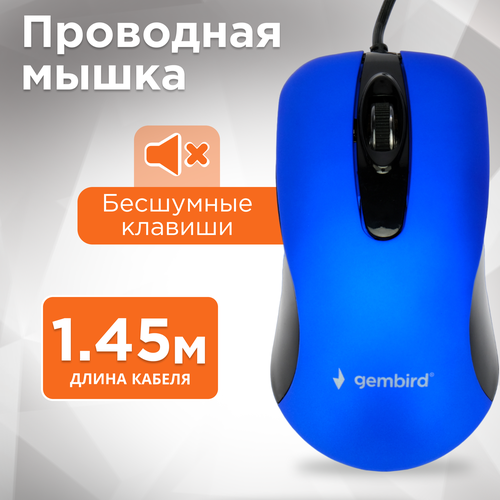 фото Мышь gembird mop-400-b blue usb, синий