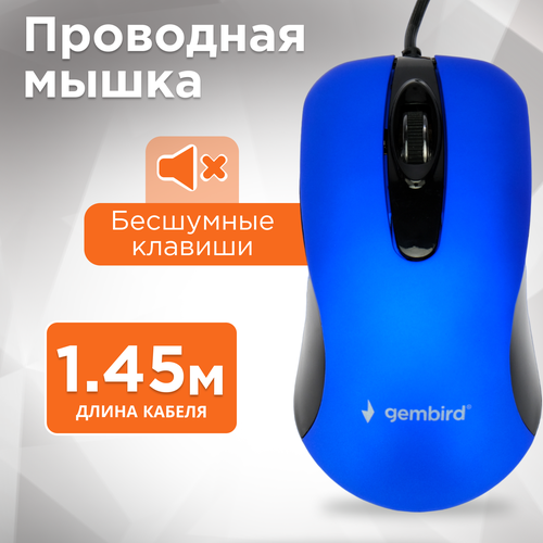 мышь gembird mop 400 r red Мышь Gembird MOP-400-B Blue USB, синий