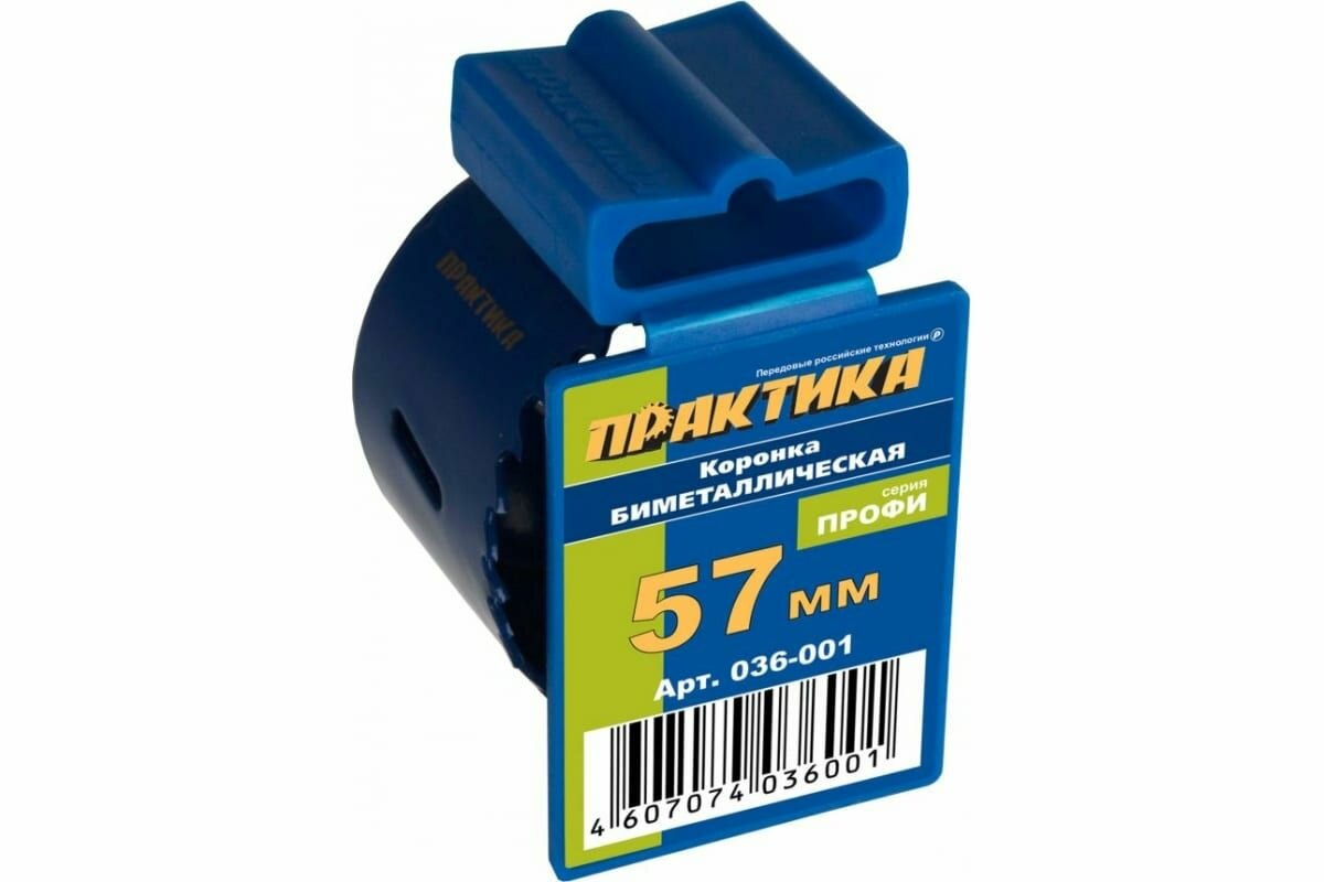 Коронка биметаллическая ПРАКТИКА 57 мм (2 1/4"), (1шт)