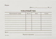 Бланк Товарный чек А6 (98x135 мм, 5 книжек по 100 листов, офсет, в термоусадочной пленке)