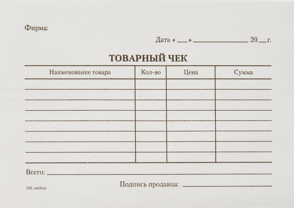 Бланк Товарный чек А6 Attache офсетная бумага 5 книжек по 100 листов