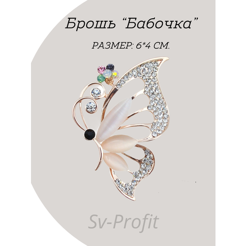 фото Брошь, бабочкаlun sv-profit