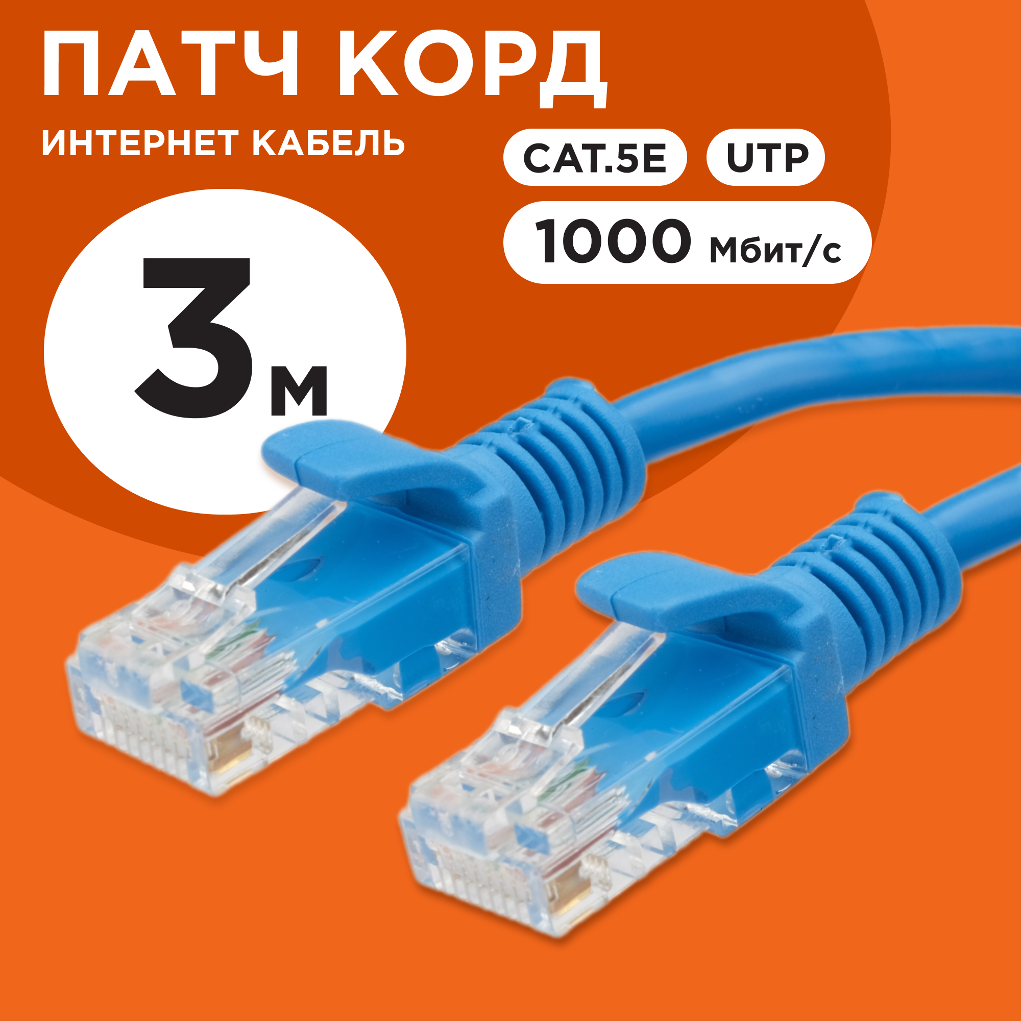 Патч-корд Cablexpert PP12-3M