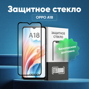 Защитное стекло для OPPO A18 c полным покрытием, серия Стеклофф Base