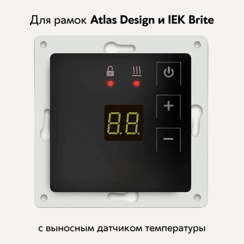 Изображение товара Терморегулятор ЭргоЛайт ТР-09 Атлас с выносным датчиком, до 3500 Вт, чёрный, встраиваемый, для рамок Schneider Electric Atlas Design и IEK Brite