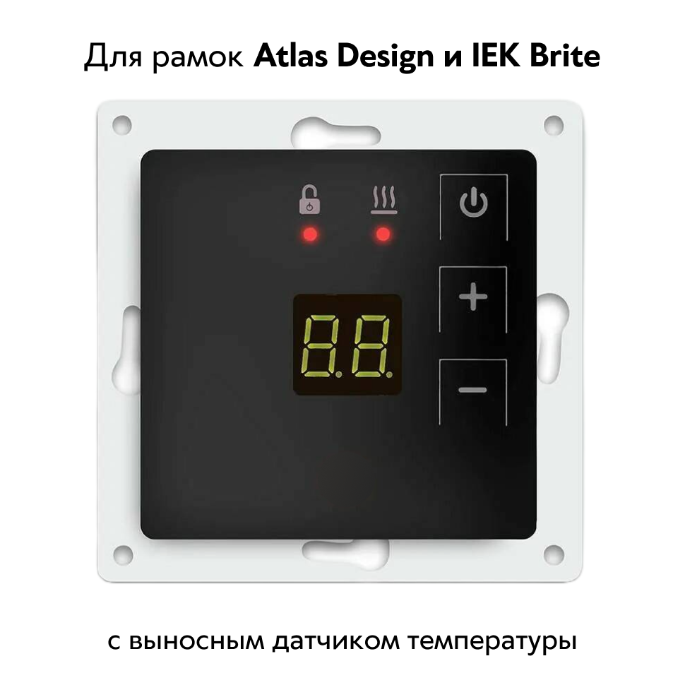 Терморегулятор ЭргоЛайт ТР-09 Атлас с выносным датчиком, до 3500 Вт, чёрный, встраиваемый, для рамок Schneider Electric Atlas Design и IEK Brite