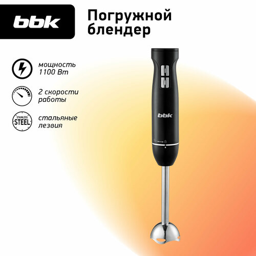 Блендер погружной BBK KBH0812 черный, мощность 1100 Вт, турбо режим, 2 скорости погружной блендер bbk kbh0813 черный