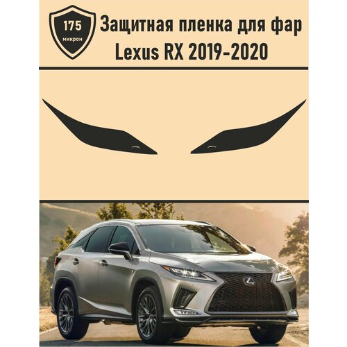 Lexus RX/Защитная пленка для фар