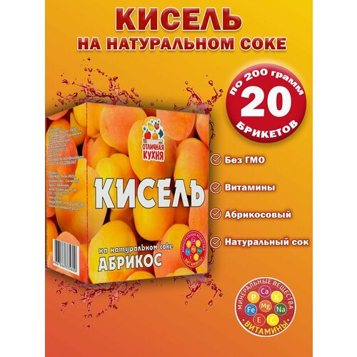 Кисель на натуральном соке Абрикосовый 200гр 32шт