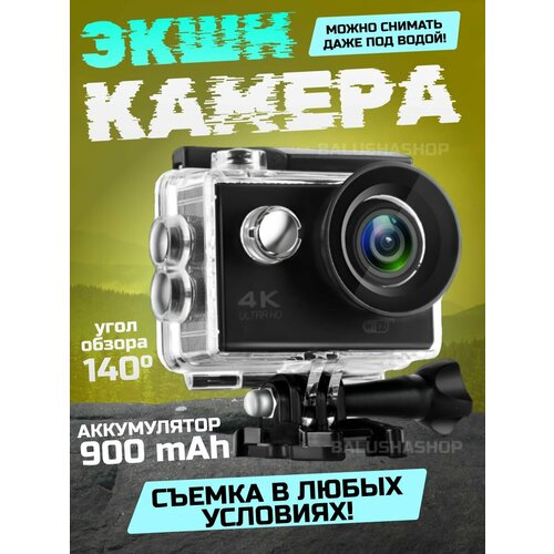 Экшн камера HD 4К мини водонепроницаемая 2400₽