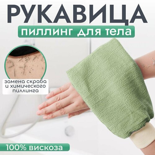 Мочалки турецкие для бани