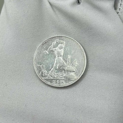 Монета 50 копеек 1924 год, один полтинник, серебро! Редкость! монета 50 копеек 1924 года пл серебро ссср