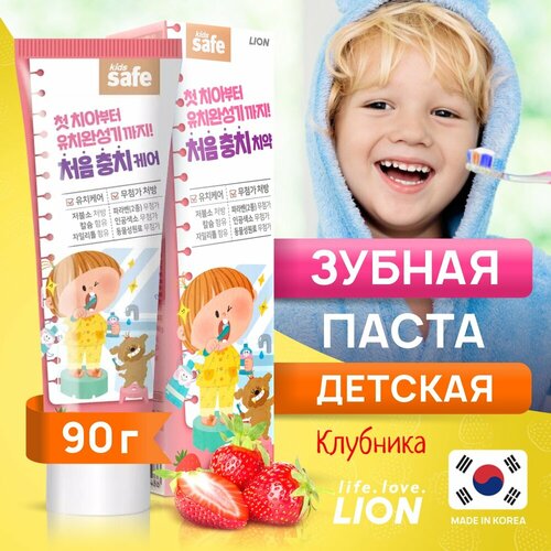 Детская зубная паста LION «KIDS SAFE» от 3-х до 12 лет, со вкусом клубники lion детская зубная паста со вкусом клубники kids safe от 3 х до 12 лет 90 гр 3 шт