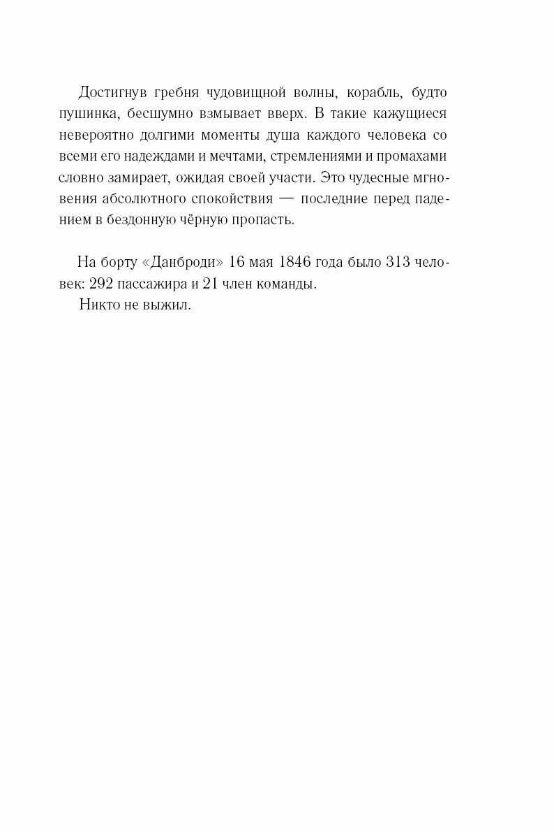 Второй шанс Роберта Уоррена (Згардоли Г.) - фото №5