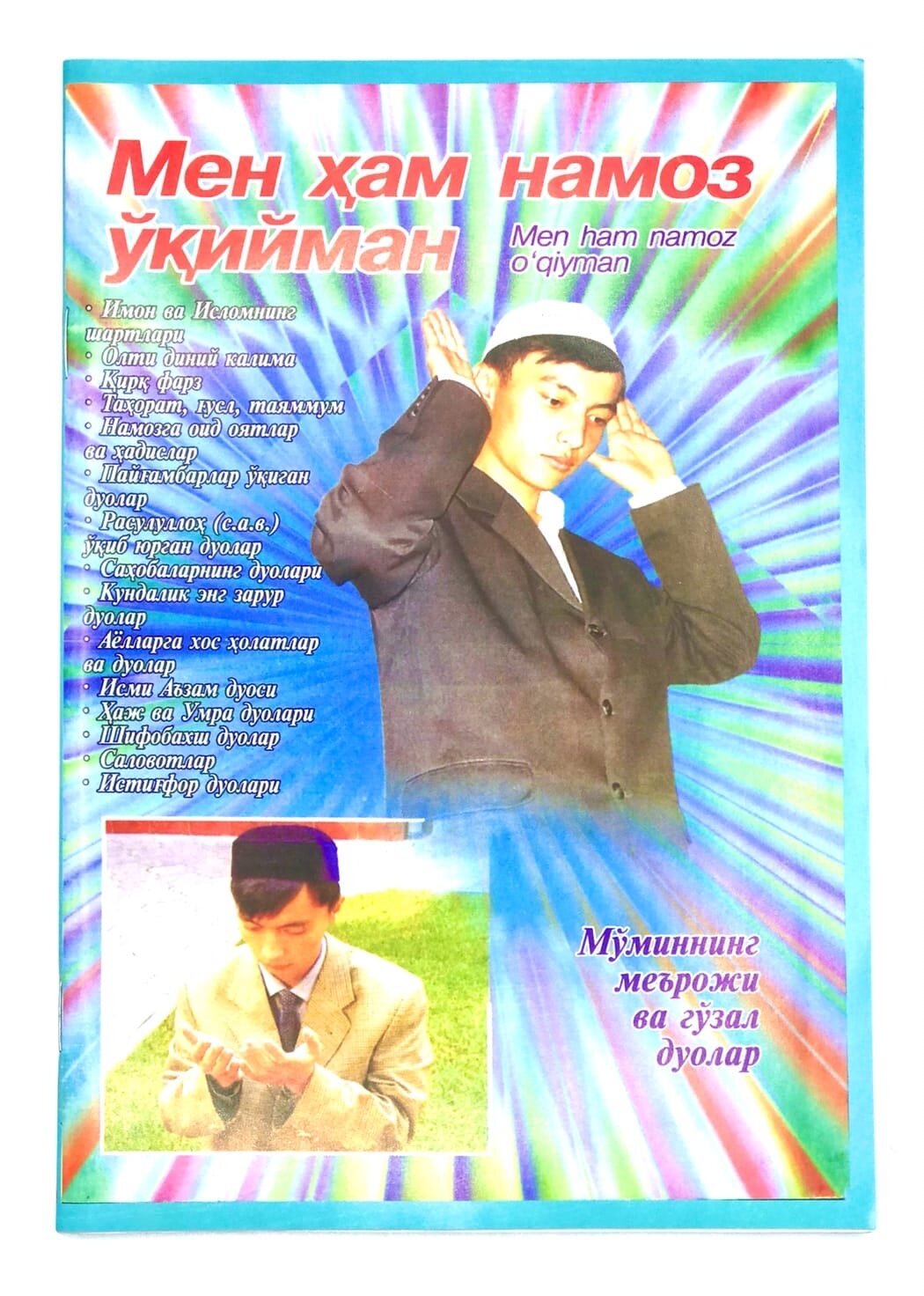 Книга - брошюра...
