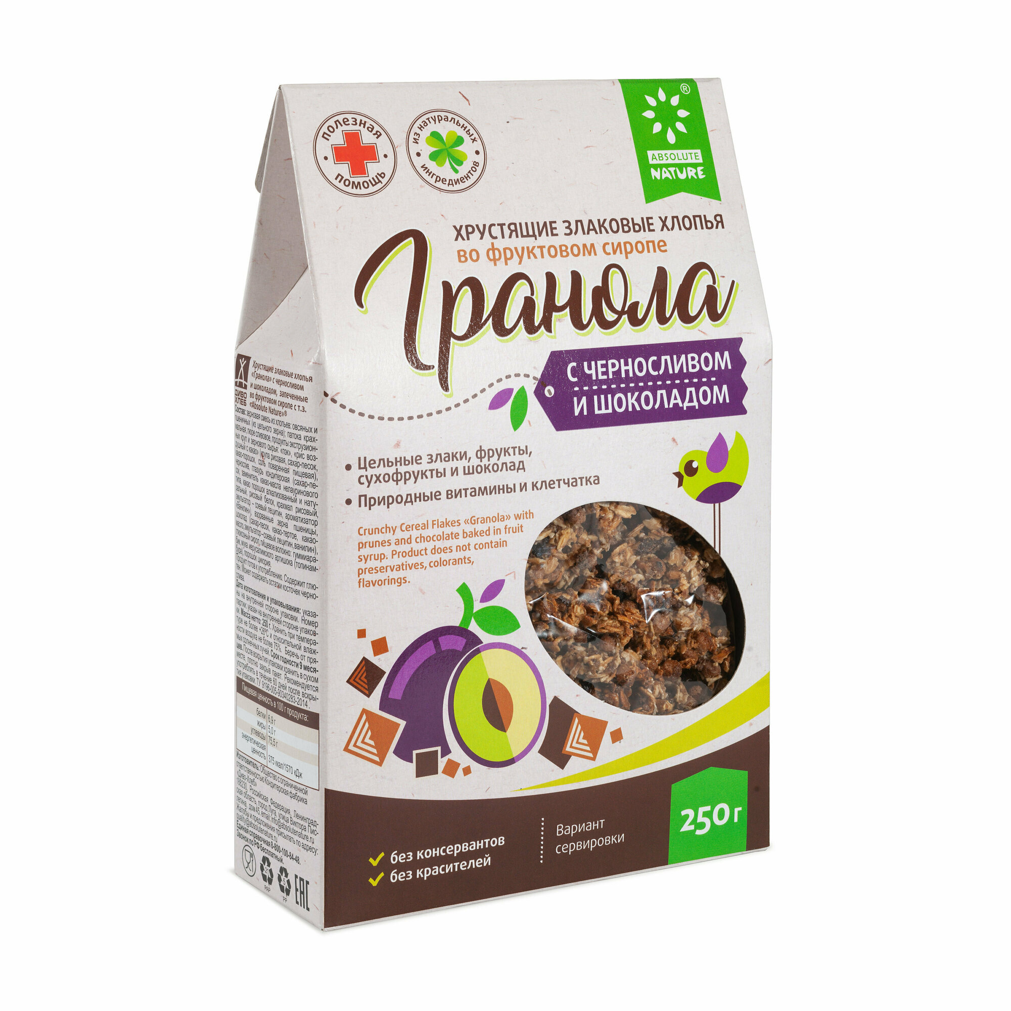 Гранола Absolute Nature с черносливом и шоколадом, 250 г.