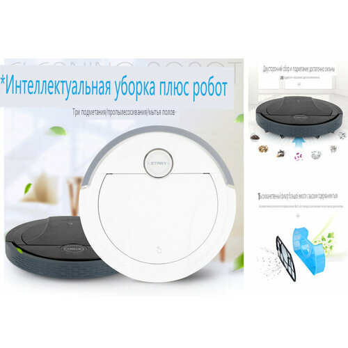 Робот-подметальщик умный пылесос 577200₽