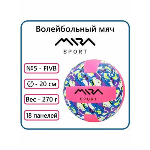 фото Мяч волейбольный №5 85245 mira sport