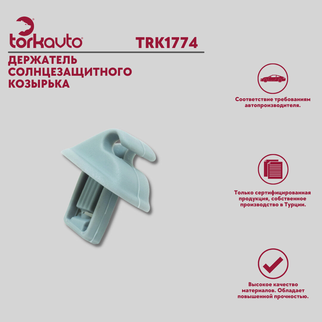 Держатель солнцезащитного козырька Renault Megane / Рено Меган