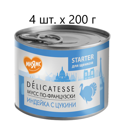 корм для щенков мнямс до 4 месяцев мусс по французски паштет из индейки с цукини банка 200г Влажный корм для щенков Мнямс Delicatesse Мусс по-французски, индейка, с цукини, 4 шт. х 200 г (паштет)