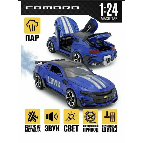 Масштабная модель Chevrolet Camaro c паром