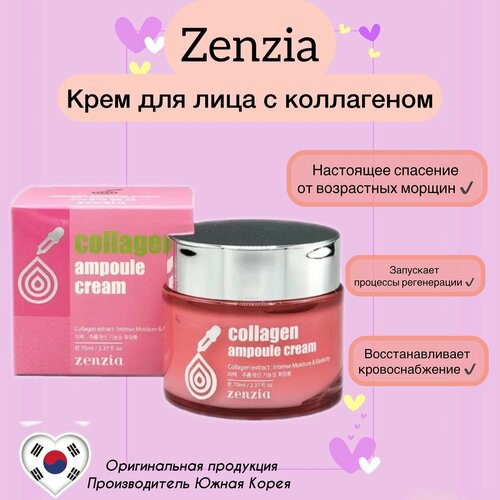 Ампульный крем для лица с коллагеном Collagen Ampoule Cream