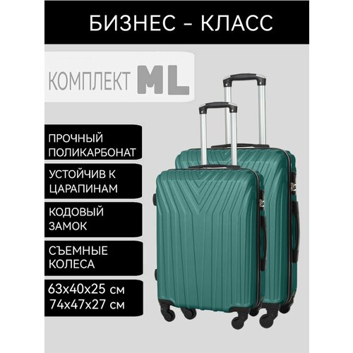 фото Комплект чемоданов , 2 шт., 80 л, зеленый uniontravel