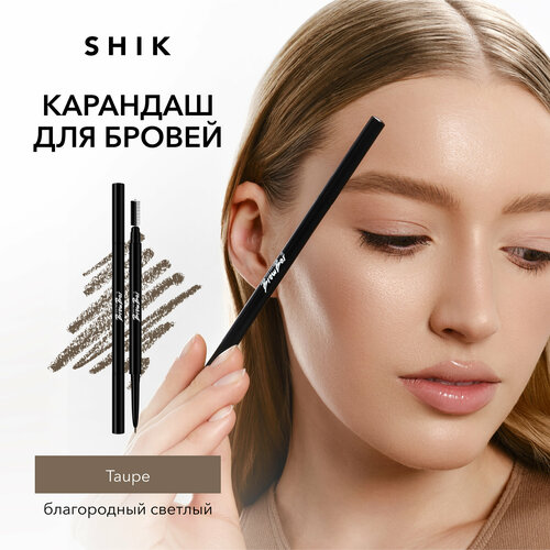 SHIK Карандаш для оформления бровей 2в1 с щеточкой механический, оттенок TAUPE EYEBROW PENCIL