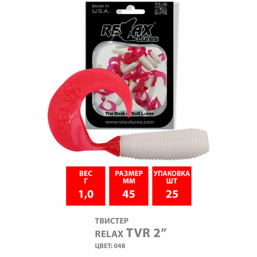 tvister relax tvr turbo 3 6 5 sm tsvet 048 Силиконовая приманка для рыбалки - Твистер RELAX TVR 2 (4,5cm), цвет 048 (25 штук)