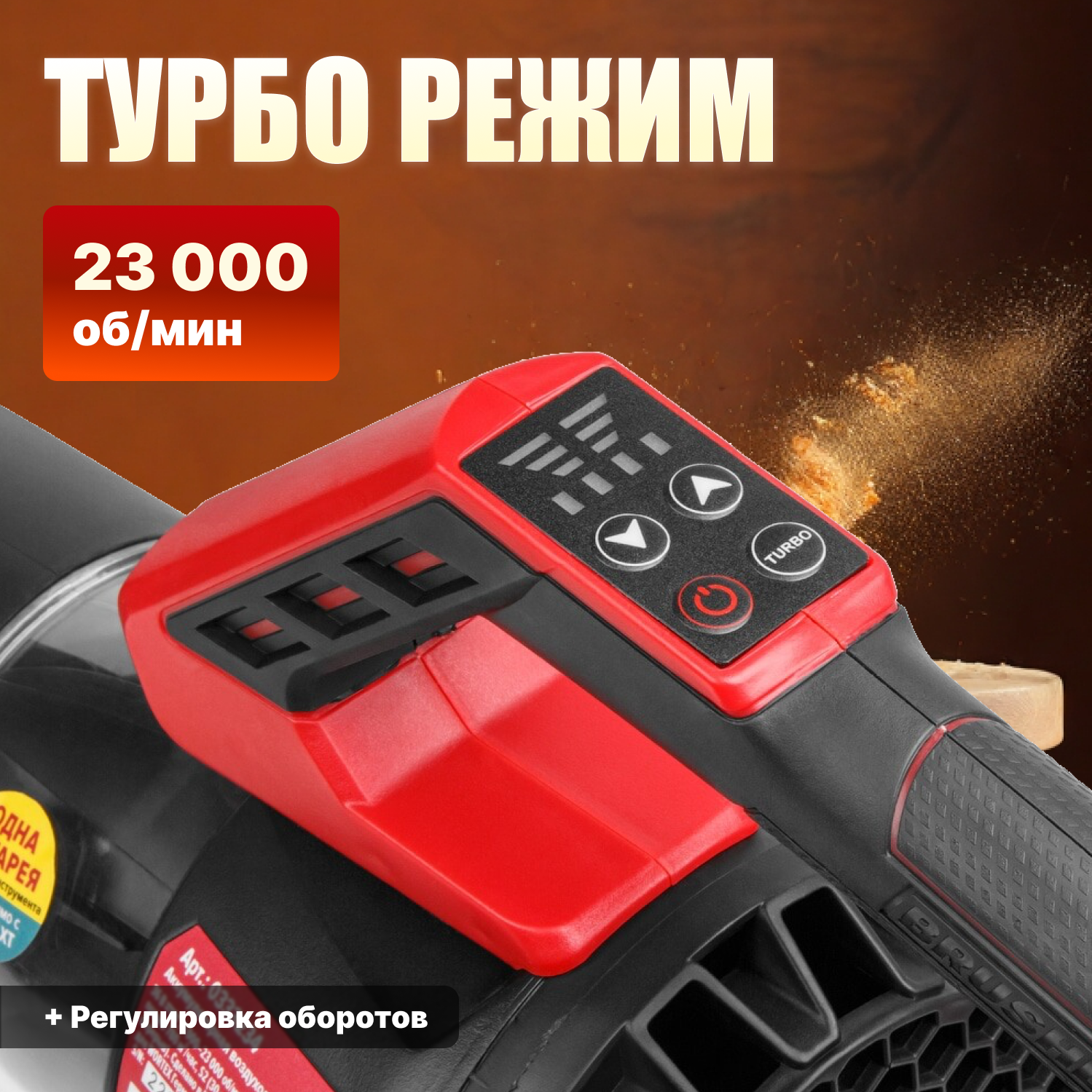 Воздуходувка аккумуляторная WORTEX BB 2536 D ALL1 (0333234) - фотография № 2