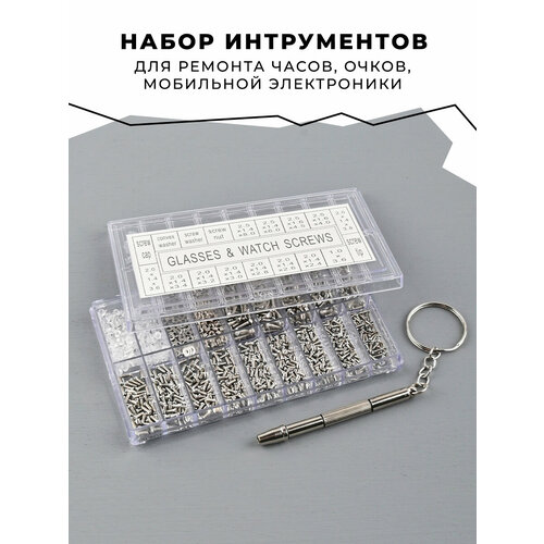 фото Набор винтов ks-87100, для часов, очков, электроники, 1000 шт