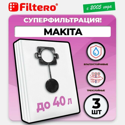 мешки пылесборники filtero tmb 15 pro 5шт MAK 40 Pro мешки для пылесоса MAKITA 3шт