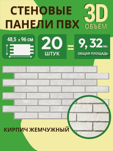 Изображение товара Стеновые панели ПВХ 3Д панели для стен для ванной для кухни