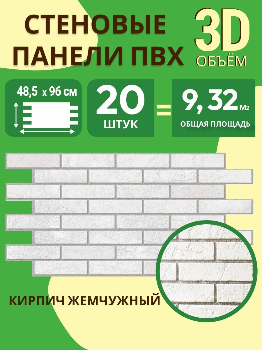 фото Стеновые панели ПВХ 3Д панели для стен для ванной для кухни