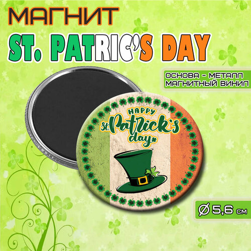 Магнит cувенирный ST PATRICKS DAY день святого патрика 56мм 2й сюжет 300₽