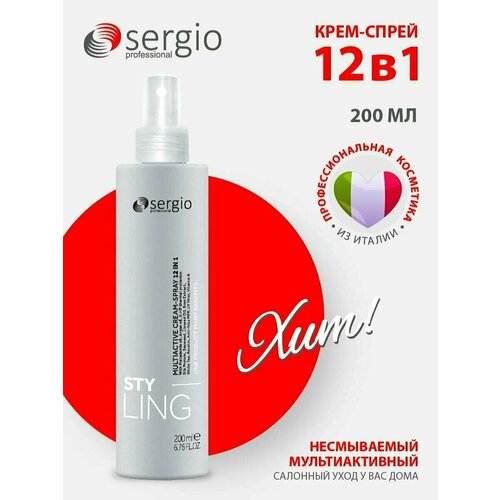 Мультиактивный крем-спрей 12 в 1 Sergio professional