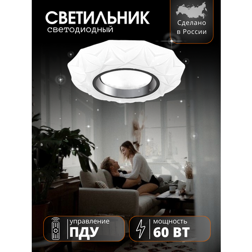 Светильник светодиодный LED "Орион" 60 Вт с пультом ДУ, 39x9 см, с режимом ночника, TANGO