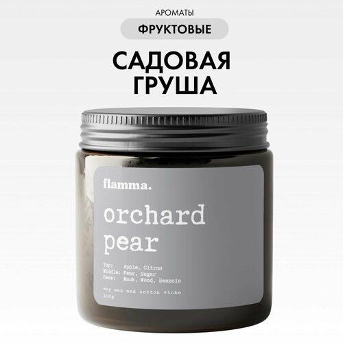 Свеча ароматическая из соевого воска "Orchard Pear"- аромат фруктового сада с пьянящими нотами груши