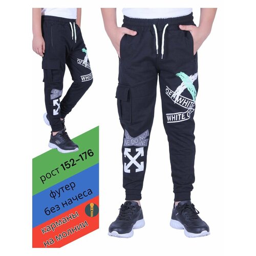 фото Брюки ciggo kids, размер 164/170, черный