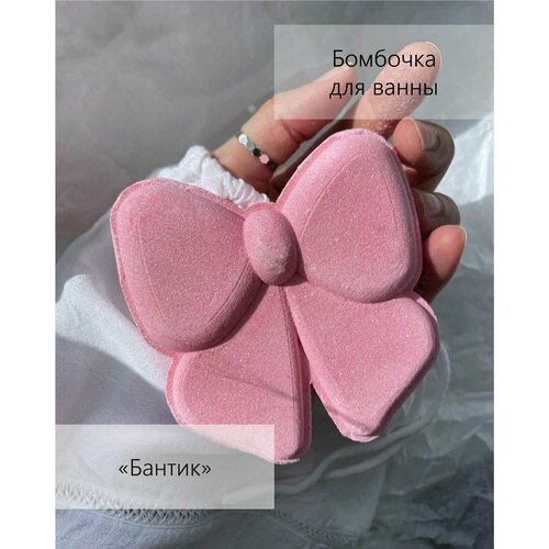 Бомбочка для ванны розовый 