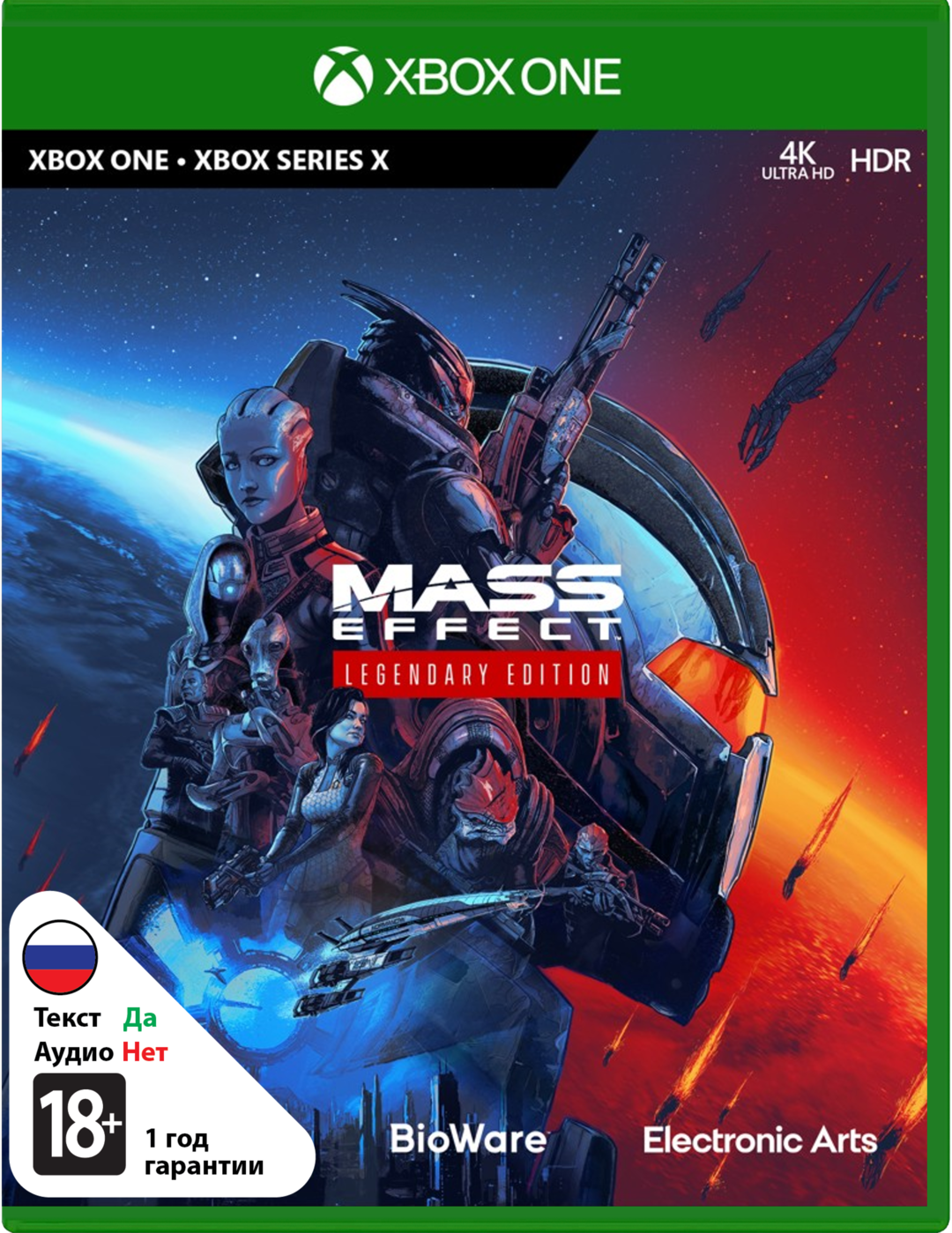 Mass Effect Legendary Edition [Xbox]