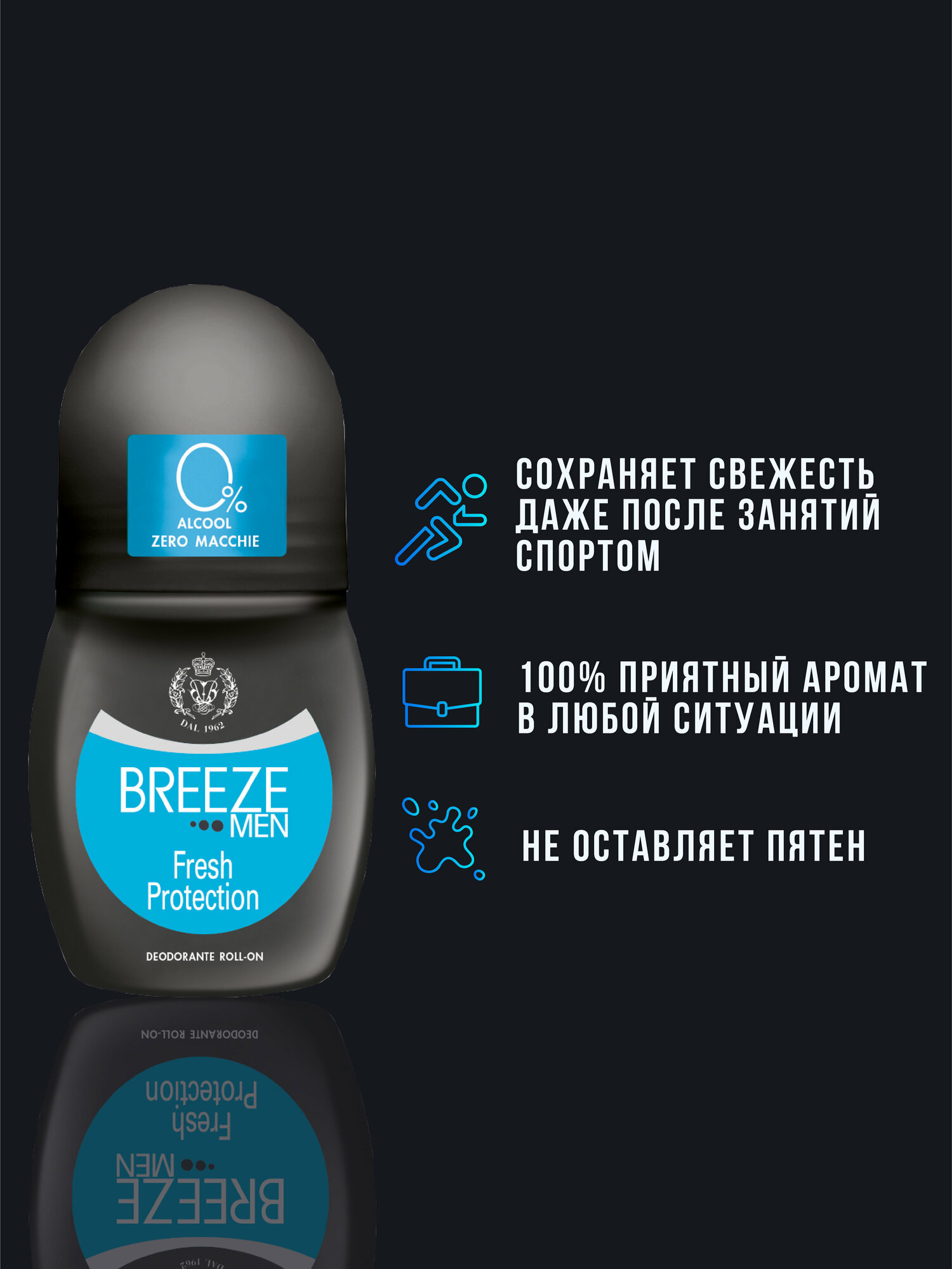 Дезодорант Breeze Fresh protection 50мл - фото №3