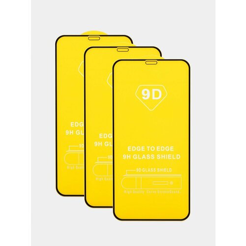 Защитное стекло для iPhone 15 Pro Max, 2 шт