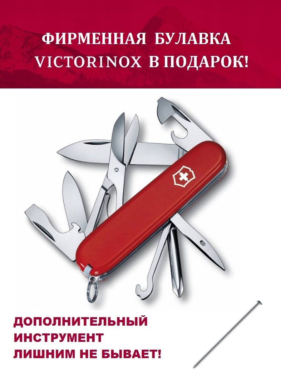 Нож перочинный Victorinox Super Tinker (1.4703) 91мм 14функций красный карт.коробка - фото №5