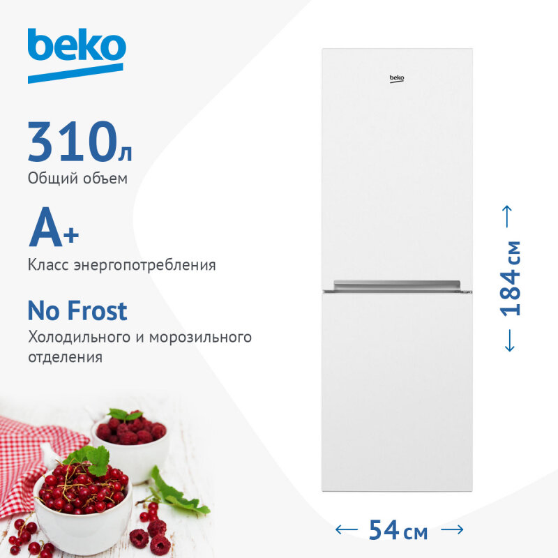 Холодильник Beko CNMV 5310KC0 W — фото 13