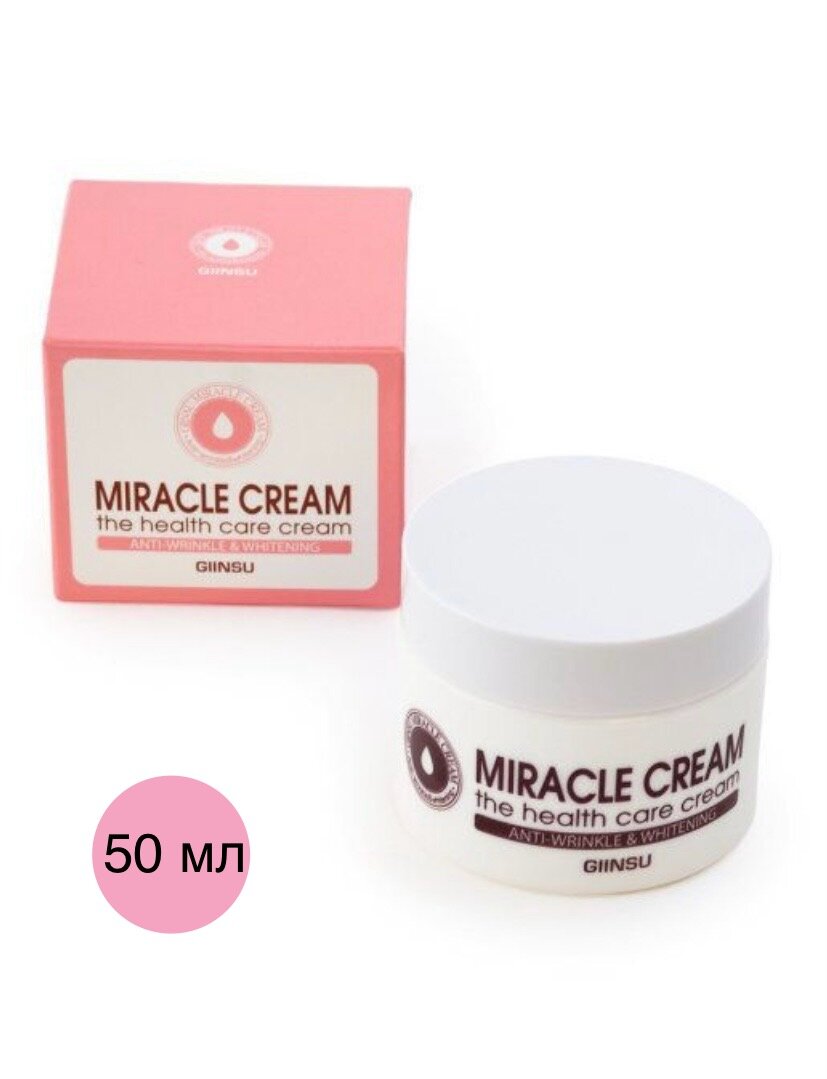 Крем для лица антивозрастной отбеливающий увлажняющий с ниацинамидом Miracle Cream Whitening, 50 мл.