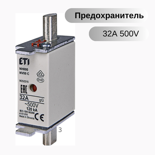 Плавкая вставка Предохранитель NH-000/gG 32A 500V KOMBI ETI 004181208